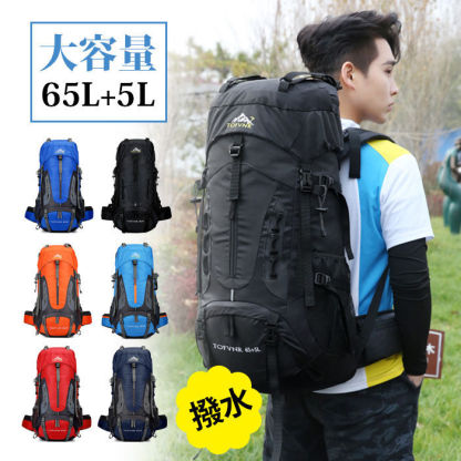 大容量 65+5L 登山 リュック リュックサック アウトドア ナイロン メンズ