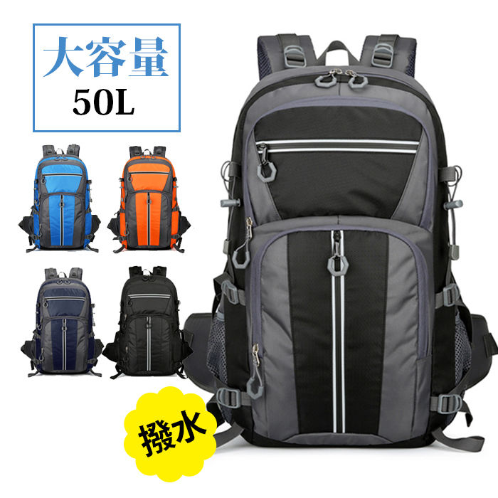 大容量 登山 リュック 50L リュックサック アウトドア ナイロン メンズ レディース