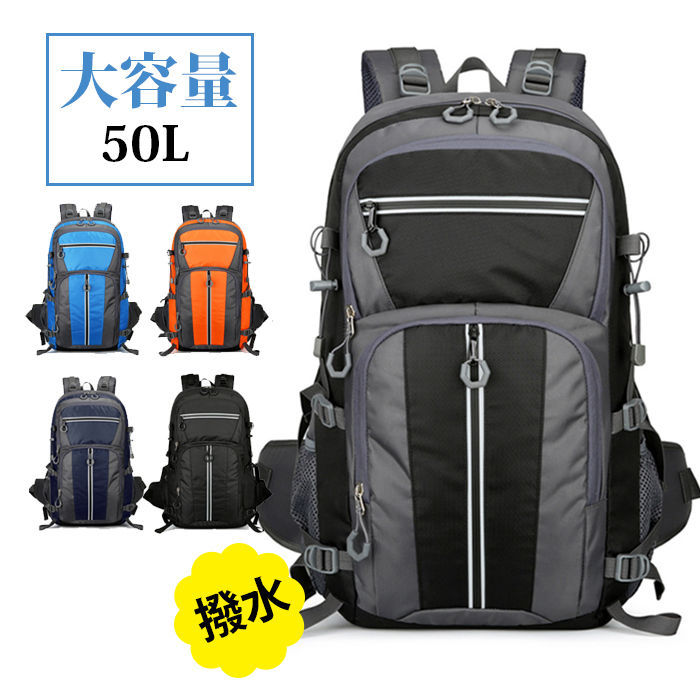 大容量 登山 リュック 50L リュックサック アウトドア ナイロン メンズ レディース