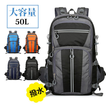 大容量 登山 リュック 50L リュックサック アウトドア ナイロン メンズ レディース