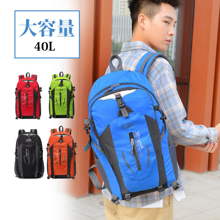 40L 登山 リュック 大容量 リュックサック アウトドア ナイロン メンズ レディース