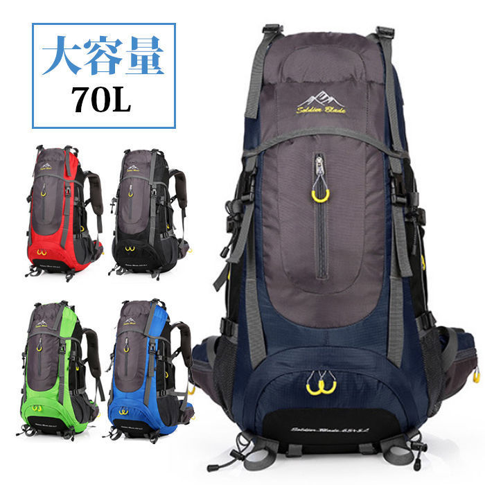 大容量 70L 登山 リュック リュックサック アウトドア ナイロン メンズ レディース