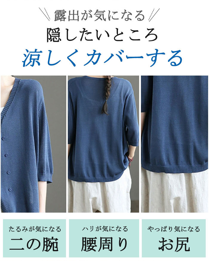 カーディガン 薄手 レディース 春 春夏 UV 五分袖 さらっと羽織れる UVカット ドルマン ゆるカーデ 夏ニット サマーニット ニットカーディガン おしゃれ 冷房対策 長袖 前開き ライトアウター ゆったり シンプル カジュアル 大人可愛い 送料無料