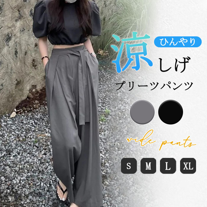 <br>タックワイドパンツ レディース 低身長 ボトムス 美シルエット ハイウエスト カジュアル 春 夏 薄手 イージーパンツ プリーツパンツ ワイドパンツ ウェスト糸 スラックス タックパンツ ロング丈 きれいめ 通勤 体型カバー ゆったり 送料無料