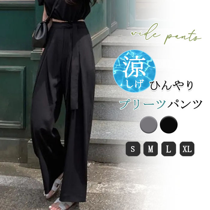 <br>タックワイドパンツ レディース 低身長 ボトムス 美シルエット ハイウエスト カジュアル 春 夏 薄手 イージーパンツ プリーツパンツ ワイドパンツ ウェスト糸 スラックス タックパンツ ロング丈 きれいめ 通勤 体型カバー ゆったり 送料無料