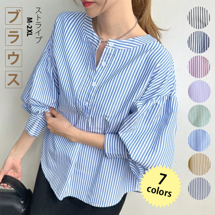 シャツブラウス レディース ストライプ チュニック スタンドカラー シャツ ブラウス 長袖 バルーンスリーブ トップス カジュアル 大きいサイズ 体型カバー ゆったり 通勤 春夏 シンプル 涼しい 着回し 柔らかい おしゃれ 可愛い 送料無料