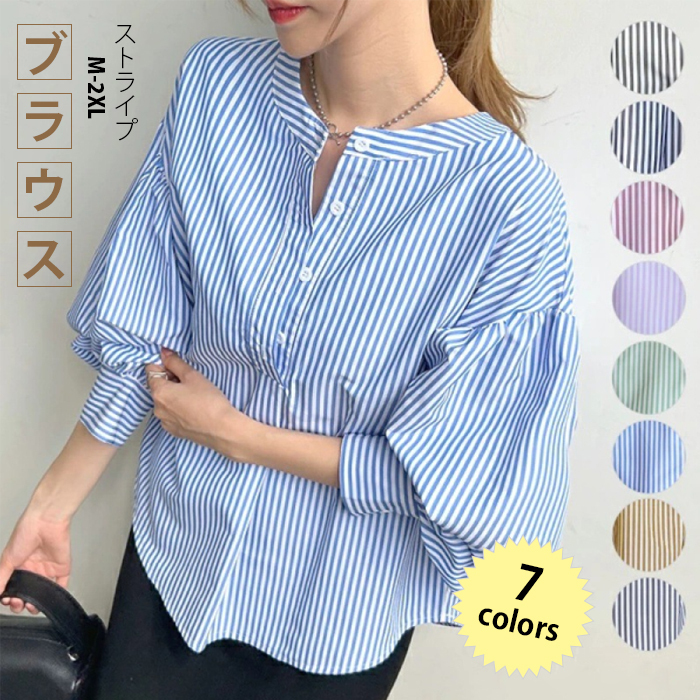 シャツブラウス レディース ストライプ チュニック スタンドカラー シャツ ブラウス 長袖 バルーンスリーブ トップス カジュアル 大きいサイズ 体型カバー ゆったり 通勤 春夏 シンプル 涼しい 着回し 柔らかい おしゃれ 可愛い 送料無料