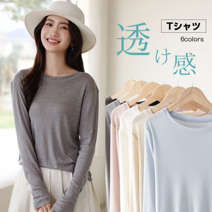 tシャツ レイヤード シアー トップス シャツ 長袖  重ね着 シアートップス Uネック インナー クルーネック 体型カバー UVカット UV 紫外線 シアーロングスリーブTシャツ 透け感 ベーシック 夏 春 20 30 40 50代