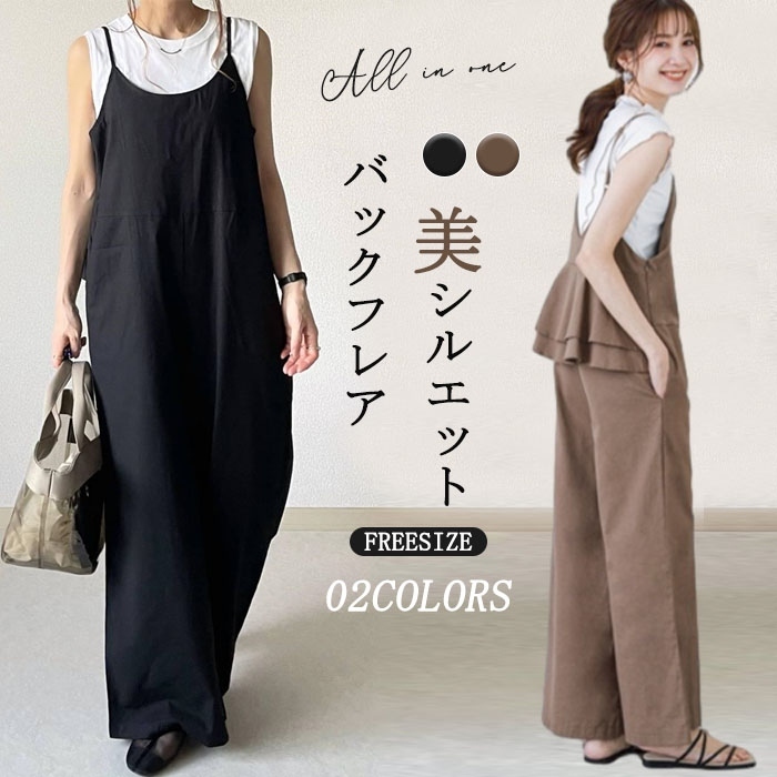オールインワン サロペット レディース 薄手 夏 ワイドパンツ きれいめ 黒 大きめ 大きいサイズ ノースリーブ 無地 キャミソール パンツ オーバーオール ロング つなぎ シンプル ポケット Ｖネック 大人カジュアル 体型カバー ゆったり