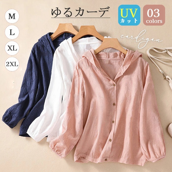 パーカー レディース uvカット 春 夏 カーディガン ショート丈 薄手 冷感 UV 麻風 ぽわん袖 涼しい アウター ライトアウター 長袖パーカー フード付き 帽子 ジャケット 羽織り 紫外線対策