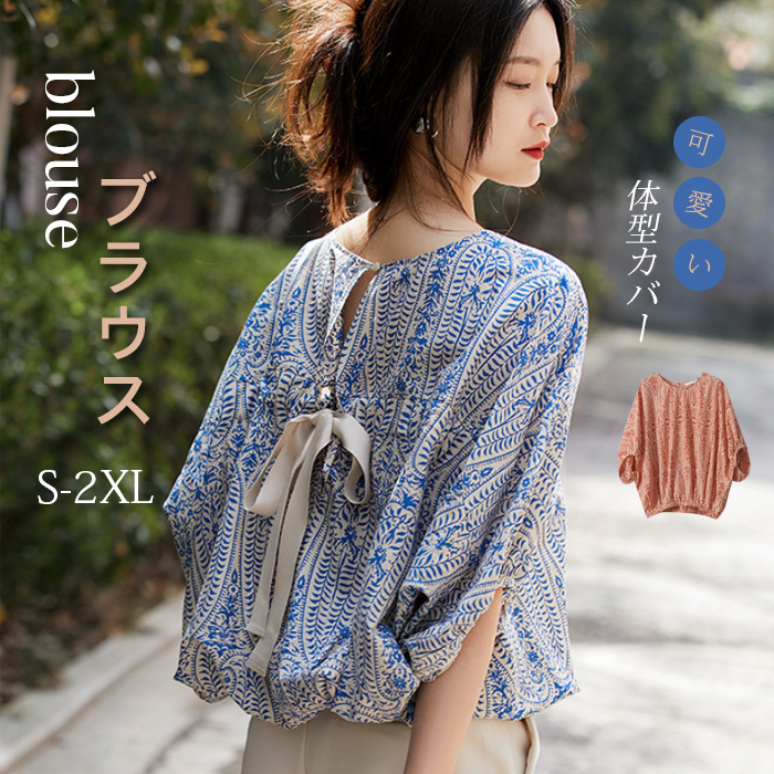ブラウス レディース tシャツ 夏 七分袖シャツ バルーンスリーブ ゆるゆる ゆったり トップス シャツ クルーネック 体型カバー レトロ クラシカル ベーシック 花柄 快適 通勤 シンプル リボン 可愛い おしゃれ 薄手 春 30 40 50代