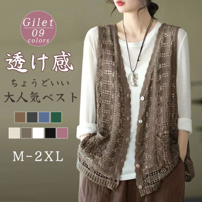 ジレ レディース 50代 ノーカラー ショート ロング ベスト おしゃれ サマーニット 薄手 サマーベスト ニットベスト レディース 前開き トップス 大きいサイズ 春夏 夏 ショート丈 透かし編み 重ね着 カジュアル 送料無料 通勤 可愛い クロシェ編み
