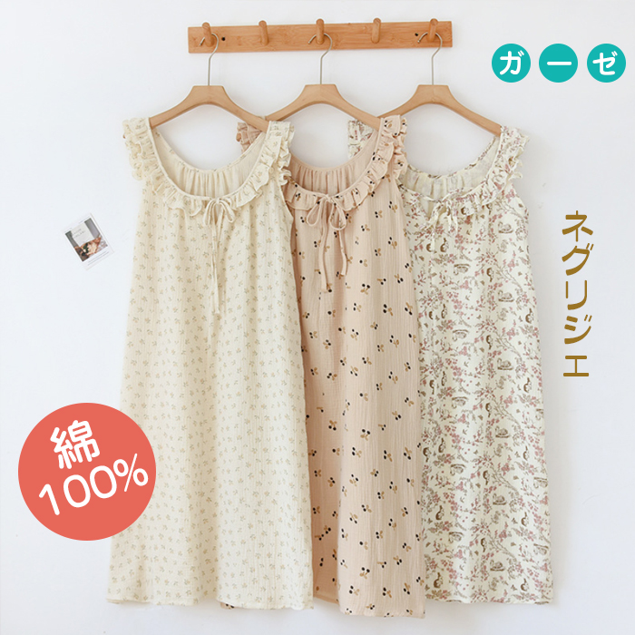 ネグリジェ キャミソール ワンピース ノースリーブ ガーゼ レース 綿100% コットン フリル 総柄 春夏 夏 ロング ナイトウエア ナイトドレス ルームウエア パジャマ 部屋着 北欧風 可愛い ゆったり 上品 高級