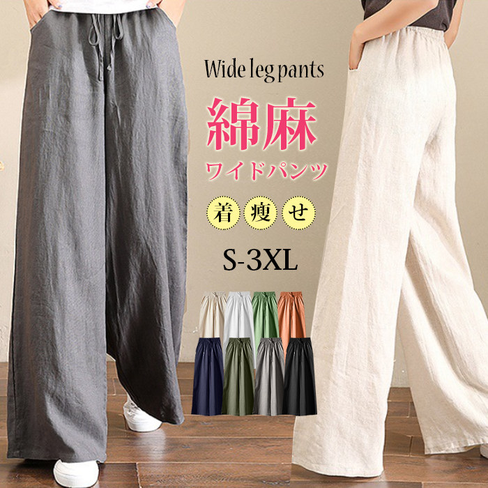ワイドパンツ レディース きれいめ パンツ おしゃれ 綿麻 前垂らし 楽ちん ひんやり ロングパンツ 春夏秋冬 無地 レディース ボトムス 体型カバー 着痩せ ロング丈 ゆったり 上品 20 30 40代 ブラック グレー