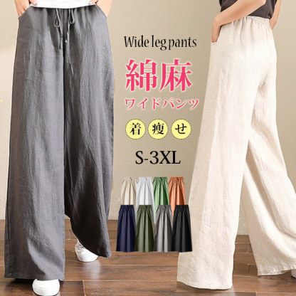 ワイドパンツ レディース きれいめ パンツ おしゃれ 綿麻 前垂らし 楽ちん ひんやり ロングパンツ 春夏秋冬 無地 レディース ボトムス 体型カバー 着痩せ ロング丈 ゆったり 上品 20 30 40代 ブラック グレー