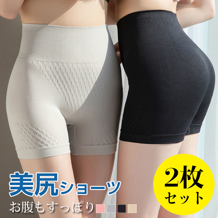 ガードル ショーツ ガードルショーツ 2枚セット 平角補正ガードル 補正下着 ハイウエスト ヒップパッド 産後 骨盤矯正 ロング ぽっこりお腹 下腹 ヒップアップ 美尻 美腹 美脚 引き締め 補正ショーツ 着圧スパッツ 加圧スパッツ 美尻パンツ ダイエット  通気性 夏