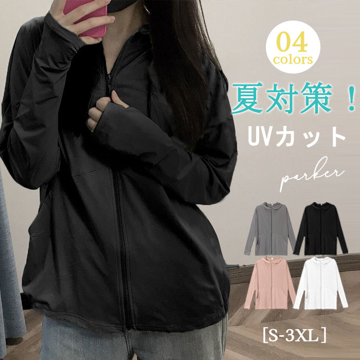 UV パーカー 冷感 -7℃ レディース 長袖 ラッシュガード UVカット アウター メッシュ 指穴 つば サンバイザー 日焼け防止 服 大きいサイズ トップス 体型カバー 薄手 吸湿 速乾 シャリ感 紫外線対策 夏 冷感 涼しい フード付き 帽子 ジャケット 羽織り UV対策 送料無料
