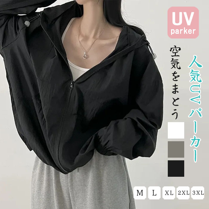 uv パーカー 薄手 レディース シアー 夏 uvカット 紫外線対策 夏用 冷房対策 日焼け止め ラッシュガード ショート丈 前開き 長袖 大人 シンプル きれいめ カジュアル 可愛い お洒落 通勤 アウター ジャケット 羽織り トップス UV対策 送料無料