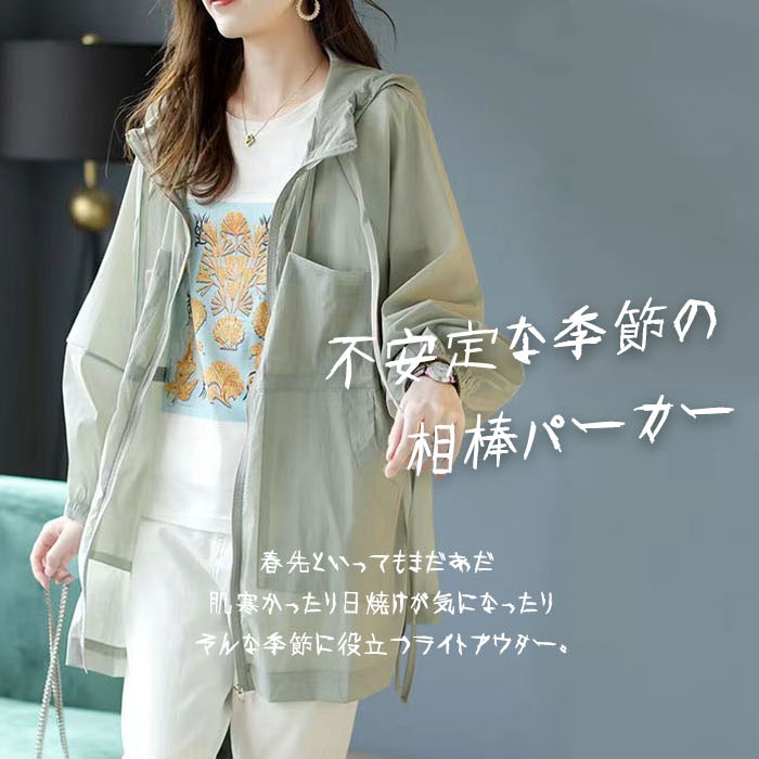 uv パーカー ロング丈 薄手 レディース シアー 夏 uvカット ロングパーカー 紫外線対策 夏用 冷房対策 日焼け止め ラッシュガード 前開き 長袖 大人 シンプル きれいめ カジュアル お洒落 通勤 通気性 20 30 40 50代 アウター 羽織り UV対策 送料無料