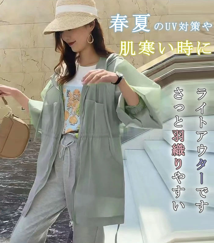 uv パーカー ロング丈 薄手 レディース シアー 夏 uvカット ロングパーカー 紫外線対策 夏用 冷房対策 日焼け止め ラッシュガード 前開き 長袖 大人 シンプル きれいめ カジュアル お洒落 通勤 通気性 20 30 40 50代 アウター 羽織り UV対策 送料無料