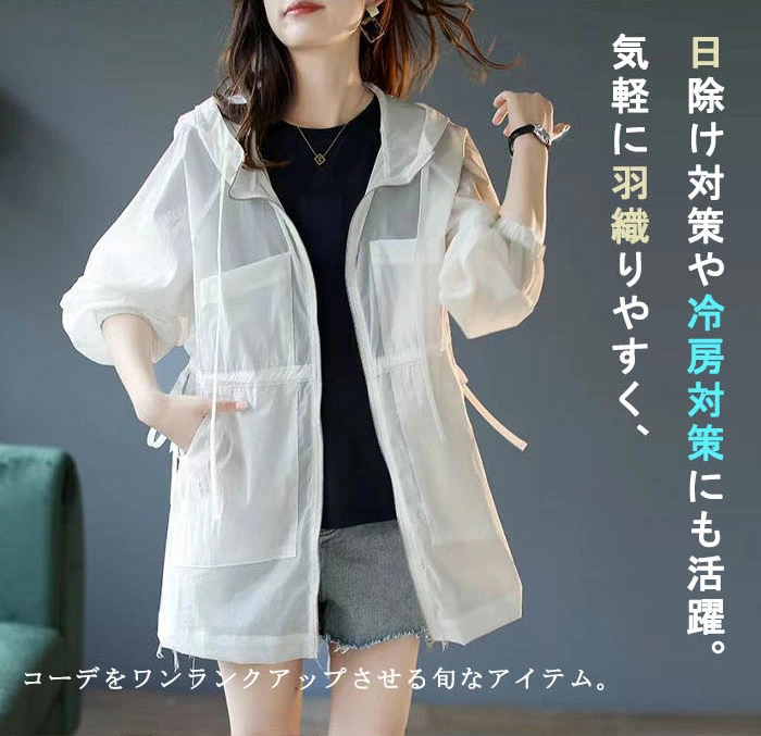 uv パーカー ロング丈 薄手 レディース シアー 夏 uvカット ロングパーカー 紫外線対策 夏用 冷房対策 日焼け止め ラッシュガード 前開き 長袖 大人 シンプル きれいめ カジュアル お洒落 通勤 通気性 20 30 40 50代 アウター 羽織り UV対策 送料無料