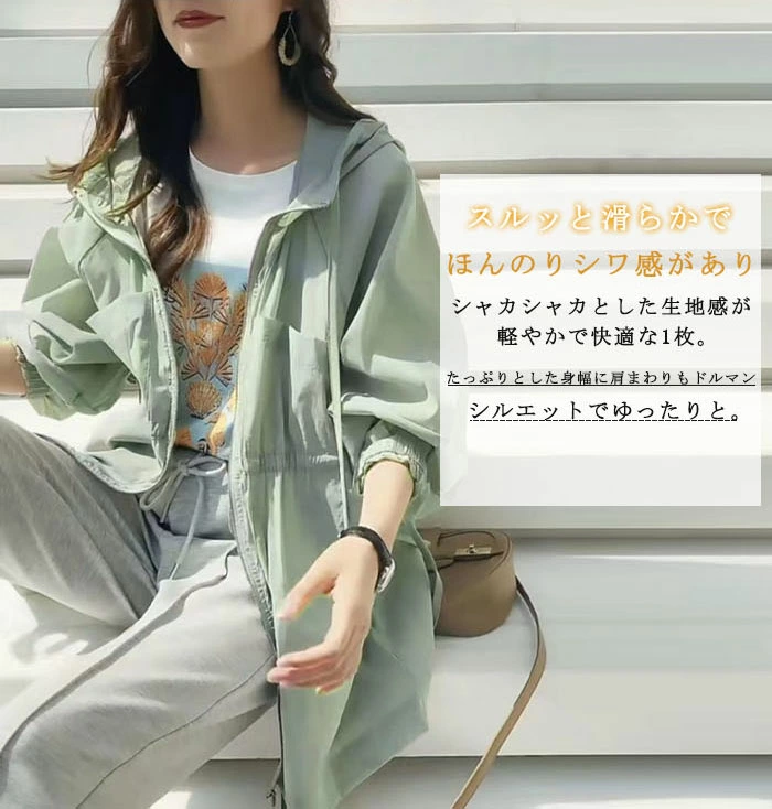 uv パーカー ロング丈 薄手 レディース シアー 夏 uvカット ロングパーカー 紫外線対策 夏用 冷房対策 日焼け止め ラッシュガード 前開き 長袖 大人 シンプル きれいめ カジュアル お洒落 通勤 通気性 20 30 40 50代 アウター 羽織り UV対策 送料無料