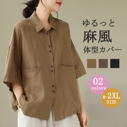 <br>リネン シャツ ブラウス レディース 半袖 シャツブラウス 綿麻ブラウス スタンドカラー リネンシャツ トップス コットンリネン 着心地 柔らかい おしゃれ 夏 柔らか 半袖シャツ トップス 無地 春 夏 秋 ゆったり 大人可愛い 送料無料
