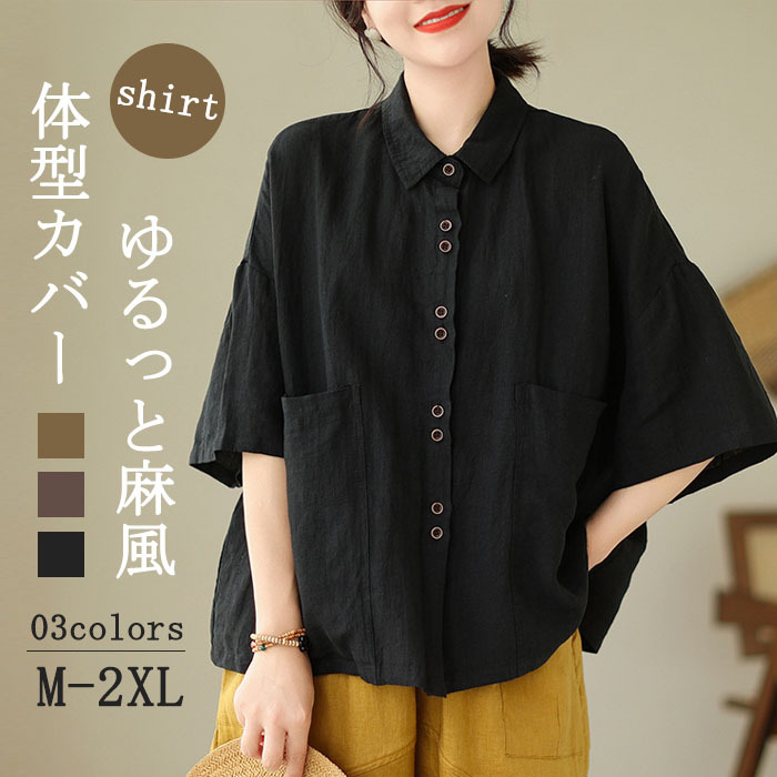 <br>リネン シャツ ブラウス レディース 半袖 シャツブラウス 綿麻ブラウス スタンドカラー リネンシャツ トップス コットンリネン 着心地 柔らかい おしゃれ 夏 柔らか 半袖シャツ トップス 無地 春 夏 秋 ゆったり 大人可愛い 送料無料