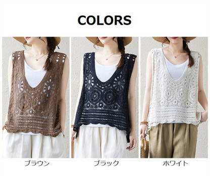 ベスト レディース 春夏 トップス 透かし編み プルオーバー Uネック かぎ編み カジュアル 無地 レイヤード ニットベスト きれいめ フェミニン ノースリーブ 大人可愛い 羽織 体型カバー 着痩せ おしゃれ 大きいサイズ 送料無料 クロシェ編み