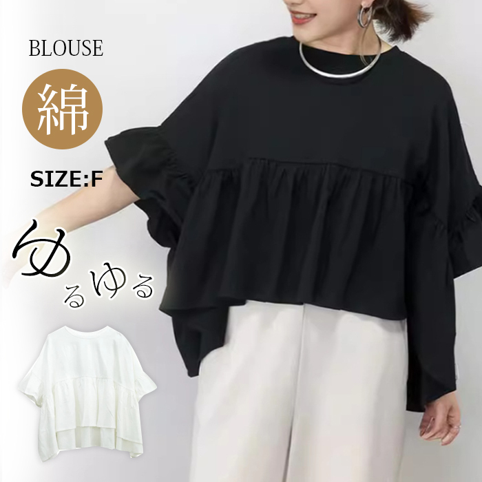 Tシャツ レディース ゆったり 七分袖 ブラウス 綿 コットン チュニック フレンチスリーブ フリル 通気性 プリーツ スタンドカラー トップス コットン 着心地 柔らかい おしゃれ 半袖シャツ トップス 無地 春 夏 秋 大人可愛い 送料無料