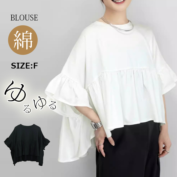 Tシャツ レディース ゆったり 七分袖 ブラウス 綿 コットン チュニック フレンチスリーブ フリル 通気性 プリーツ スタンドカラー トップス コットン 着心地 柔らかい おしゃれ 半袖シャツ トップス 無地 春 夏 秋 大人可愛い 送料無料