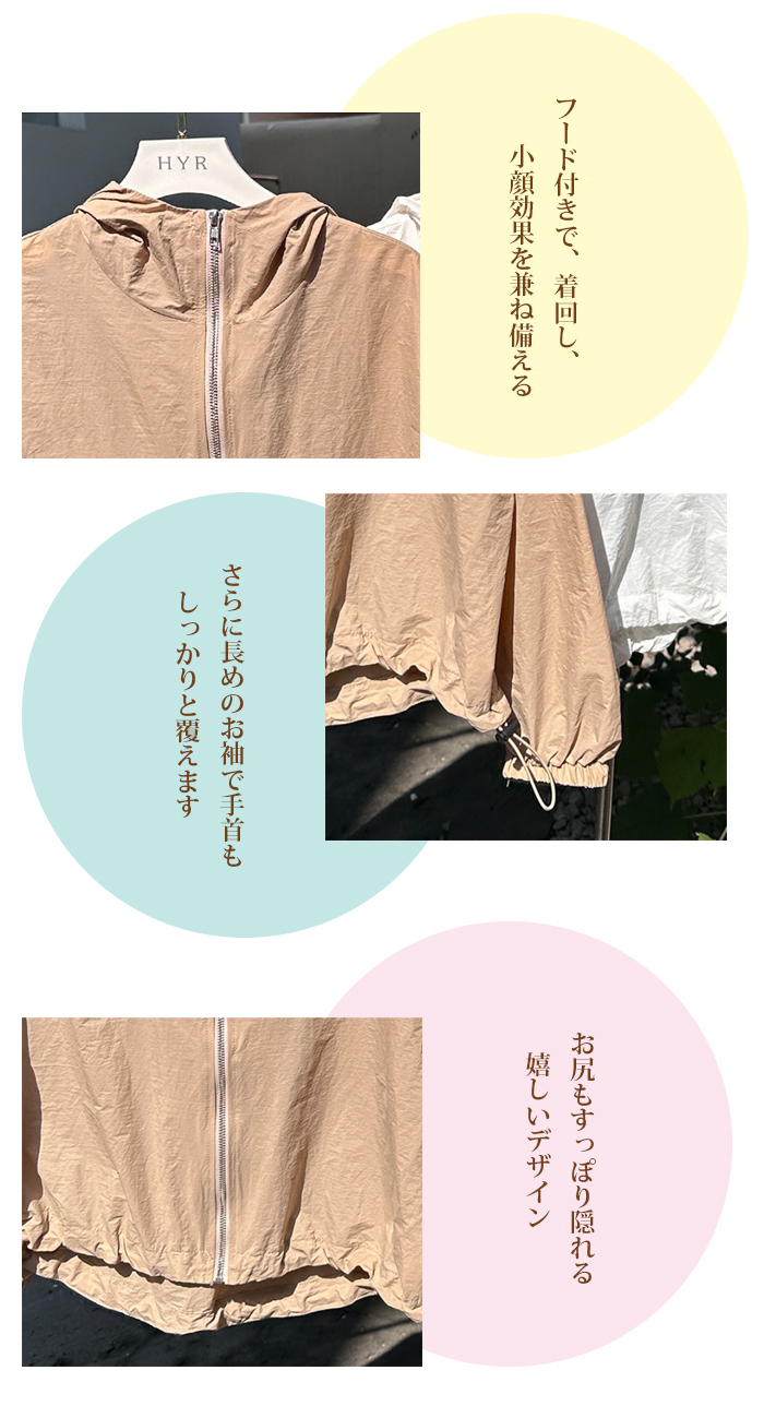 UVパーカー レディース UVカット パーカー マウンテンパーカー 夏 春 撥水加工 接触冷感 薄手 長袖 カーディガン シアーパーカー シアー ジャケット フード ポケット 無地 速乾 快適 日焼け止め ベージュ 20代 30代 40代 50代 通勤 オフィス コーデ