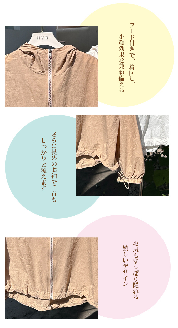 UVパーカー レディース UVカット パーカー マウンテンパーカー 夏 春 撥水加工 接触冷感 薄手 長袖 カーディガン シアーパーカー シアー ジャケット フード ポケット 無地 速乾 快適 日焼け止め ベージュ 20代 30代 40代 50代 通勤 オフィス コーデ