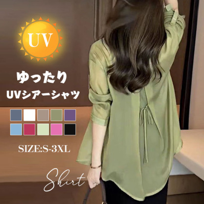 シアーシャツ シースルーシャツ レディース シャツ トップス シアー シースルー ブラウス 長袖 透け感 春 夏 ビッグシルエット オーバーサイズ 冷房対策 羽織 体系カバー きれいめ カーディガン リボン バックスリット 薄手 UVカット 送料無料 美シルエット 紫外線対策