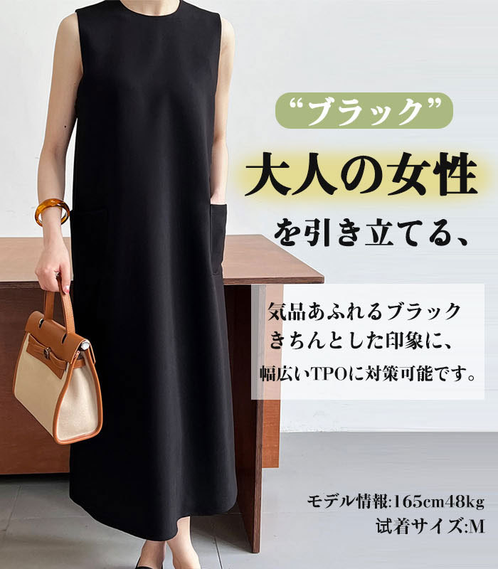 ワンピース 春 夏 レディース ノースリーブ ワンピース ロング丈 ロングワンピース Iライン きれいめ ドレス ワンピース お洒落 体型カバー 着痩せ 華奢見え スッキリ カジュアル オフィス 通勤 OL ノースリーブワンピース