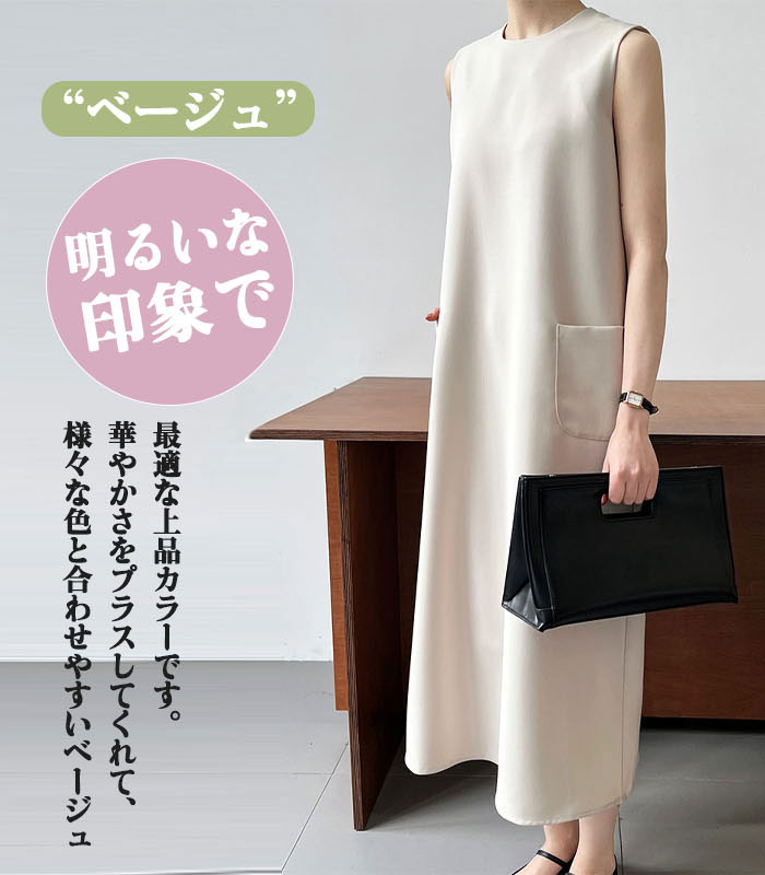 ワンピース 春 夏 レディース ノースリーブ ワンピース ロング丈 ロングワンピース Iライン きれいめ ドレス ワンピース お洒落 体型カバー 着痩せ 華奢見え スッキリ カジュアル オフィス 通勤 OL ノースリーブワンピース