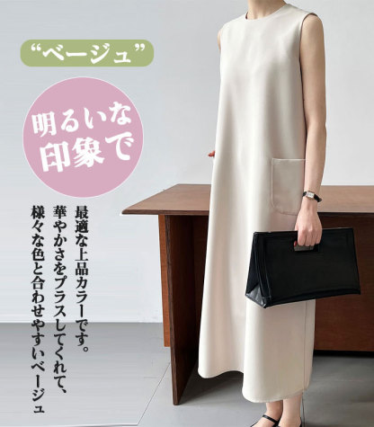 ワンピース 春 夏 レディース ノースリーブ ワンピース ロング丈 ロングワンピース Iライン きれいめ ドレス ワンピース お洒落 体型カバー 着痩せ 華奢見え スッキリ カジュアル オフィス 通勤 OL ノースリーブワンピース