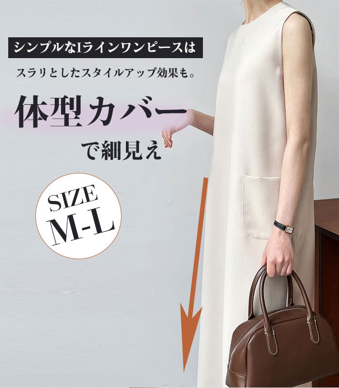 ワンピース 春 夏 レディース ノースリーブ ワンピース ロング丈 ロングワンピース Iライン きれいめ ドレス ワンピース お洒落 体型カバー 着痩せ 華奢見え スッキリ カジュアル オフィス 通勤 OL ノースリーブワンピース