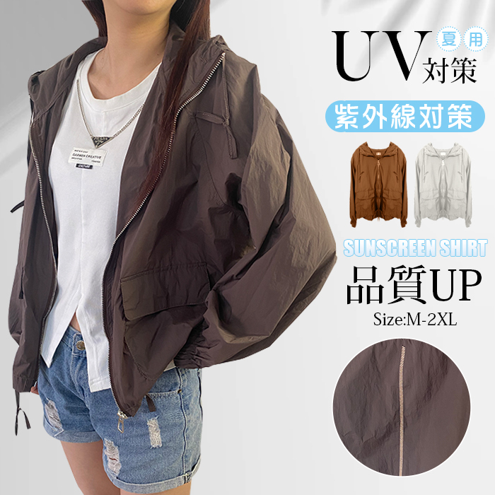 【品質up!短納期】uv パーカー 薄手 レディース 夏 uvカット 紫外線対策 夏用 冷房対策 日焼け止め ラッシュガード ショート丈 パーカー 前開き 長袖 大人 シンプル きれいめ カジュアル 可愛い お洒落 通勤 通気性 20 30 40 50代