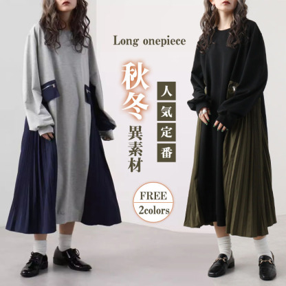 <br>ロングワンピース レディース 長袖 秋冬 きれいめ トレーナー 大きいサイズ ロング丈 ワンピース 黒 プリーツワンピース 異素材 切替 着瘦せ 通勤 レイヤード風 プリーツ トレーナーワンピース ブラック 柔らか コーデ 大人 冬 送料無料 カジュアル 上品 ゆったり