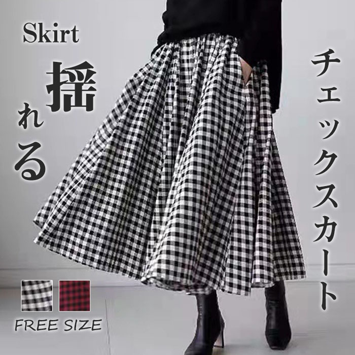 <br>スカート ロング チェック Aライン レディース 大きいサイズ Aラインスカート 綿混 ボトムス 春 春物 ロングスカート ミモレ丈 シンプル きれいめ チェック柄 お洒落 普段着 着回し お出かけ OL 日常 通勤 カジュアル 大人可愛い 送料無料