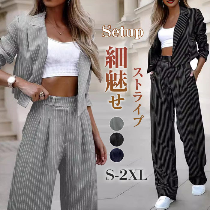 <br>パンツスーツ セットアップ レディース スーツ 上下セット フォーマル 大きいサイズ ストライプ ストライプスーツ 卒園式 面接 ジャケット 2点セット おしゃれ カジュアル オフィス 洗える 説明会 通勤 40代 50代 着痩せ きれいめ デザイン感 入園式 卒業式 送料無料