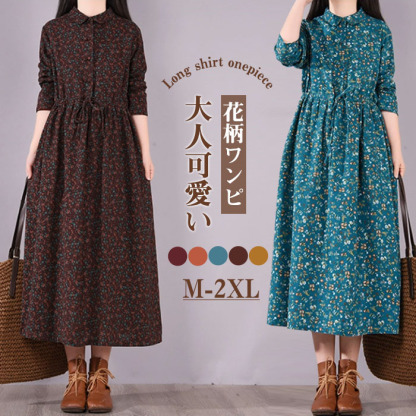 <br>ロングワンピース 長袖 春 秋 レディース きれいめ ワンピース ロング ウェスト糸 大きいサイズ 体型カバー ロングワンピ 総柄 花柄 ミモレ丈 ゆったり カジュアル 大人 着痩せ 30代 40代 50代 シンプル ゆるっと 通勤 きれいめ 送料無料