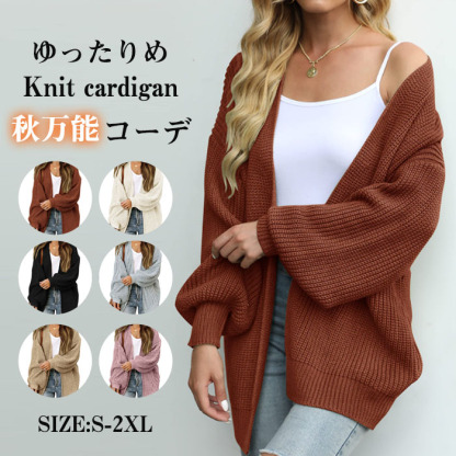 <br>ニットカーディガン レディース 冬 バルーンスリープ カーディガン ニットカーデ 厚手 モヘア ぽわん袖 ニット ゆるカーディガン トップス ベーシック ニットカーデ 羽織り 大人カジュアル 柔らか ゆったり 大人可愛い 大人フェミニン 春 送料無料