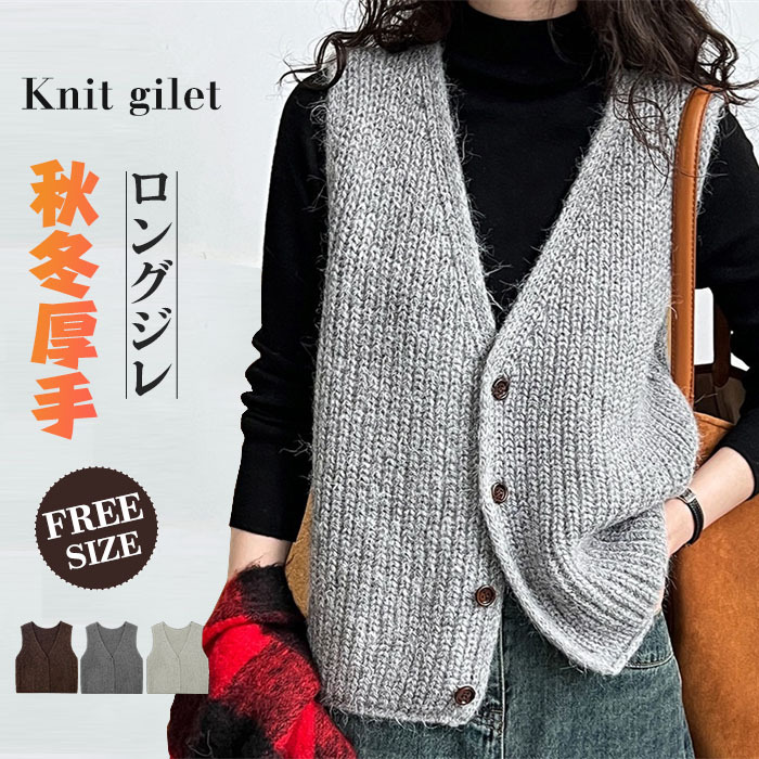 <br>ジレ レディース 秋冬 ニットベスト ニットジレ ニット 厚手 前開き ロングジレ ロングベスト 無地 大きいサイズ フード付き 開襟 カジュアル シンプル ゆったり カーディガン 羽織り おしゃれ 大人可愛い レイヤード 体型カバー 送料無料