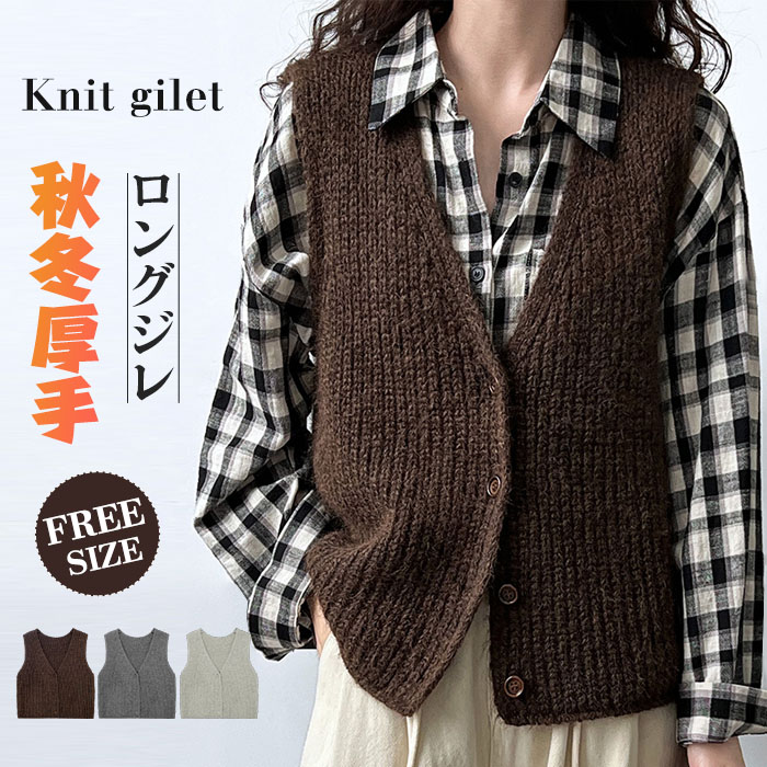 <br>ジレ レディース 秋冬 ニットベスト ニットジレ ニット 厚手 前開き ロングジレ ロングベスト 無地 大きいサイズ フード付き 開襟 カジュアル シンプル ゆったり カーディガン 羽織り おしゃれ 大人可愛い レイヤード 体型カバー 送料無料