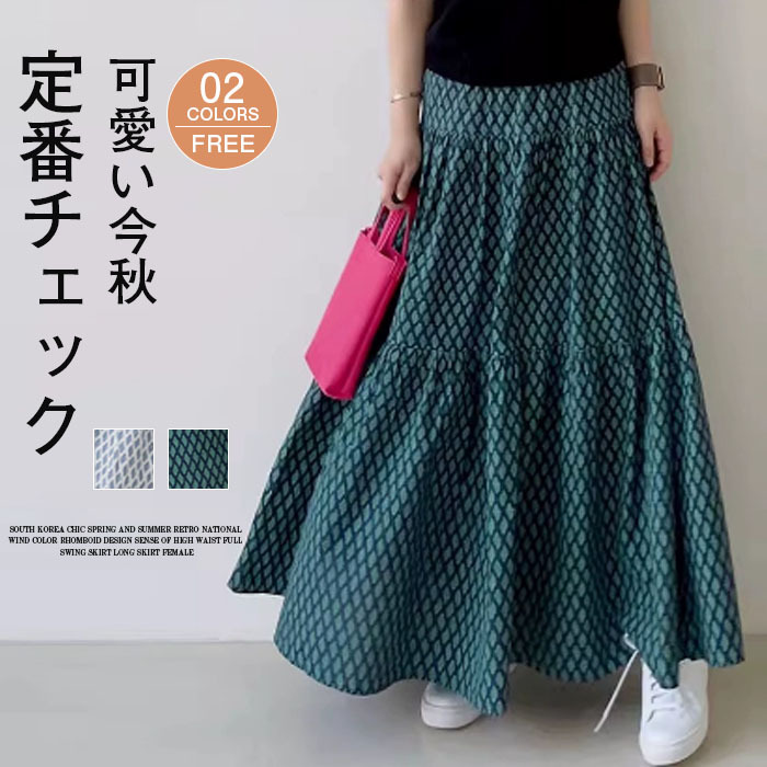 <br>スカート ロング チェック Aライン レディース 大きいサイズ Aラインスカート 綿混 ボトムス 春 春物 ロングスカート ミモレ丈 シンプル きれいめ チェック柄 お洒落 普段着 着回し お出かけ OL 日常 通勤 カジュアル 大人可愛い 送料無料