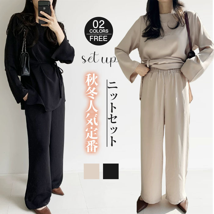 <br>セットアップ レディース カジュアル 大きいサイズ セレモニー 長袖 低身長 フォーマル パンツドレス パンツスーツ ワイドパンツ ｔシャツ ベルト 春秋 夏 無地 お出かけ 普段着 体型カバー ゆったり ハイウエスト 脚長効果 着瘦せ シンプル ウェストゴム 送料無料