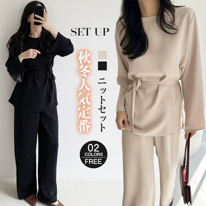 <br>セットアップ レディース カジュアル 大きいサイズ セレモニー 長袖 低身長 フォーマル パンツドレス パンツスーツ ワイドパンツ ｔシャツ ベルト 春秋 夏 無地 お出かけ 普段着 体型カバー ゆったり ハイウエスト 脚長効果 着瘦せ シンプル ウェストゴム 送料無料