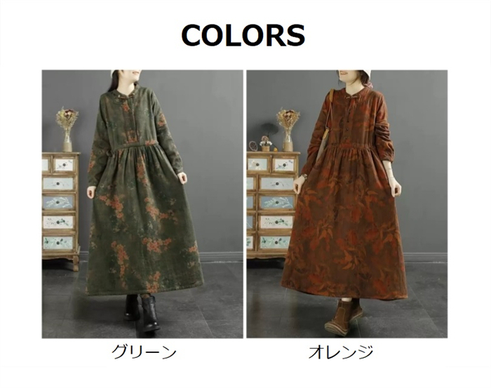 <br>ロングワンピース 長袖 春 秋 レディース きれいめ ワンピース ロング ウェスト糸 大きいサイズ 体型カバー ロングワンピ 総柄 花柄 ミモレ丈 ゆったり カジュアル 大人 着痩せ 30代 40代 50代 シンプル ゆるっと 通勤 きれいめ 送料無料